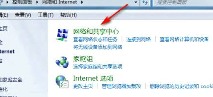 win7無線網(wǎng)絡(luò)設(shè)置在哪里