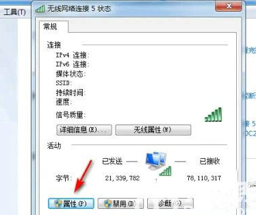win7無線網(wǎng)絡(luò)設(shè)置在哪里