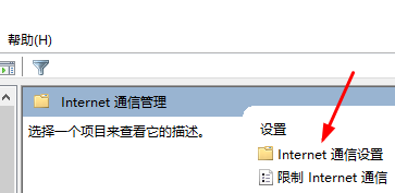 win10客戶(hù)體驗(yàn)改善計(jì)劃怎么關(guān)閉