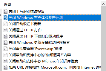 win10客戶(hù)體驗(yàn)改善計(jì)劃怎么關(guān)閉
