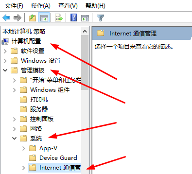 win10客戶(hù)體驗(yàn)改善計(jì)劃怎么關(guān)閉