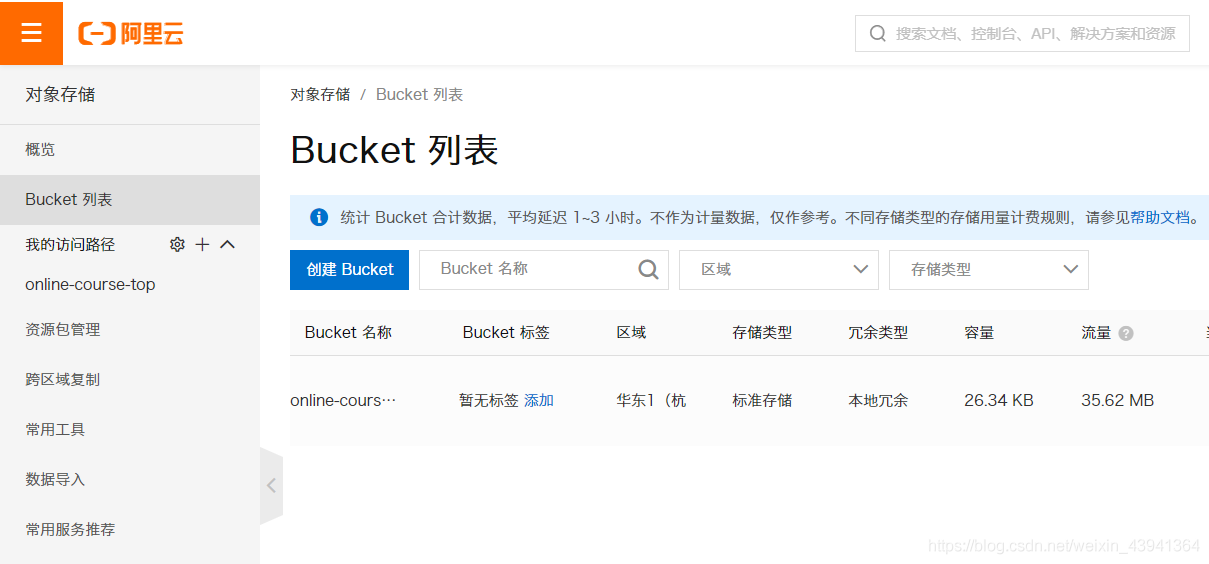 SpringBoot+阿里云OSS實(shí)現(xiàn)在線視頻播放的示例