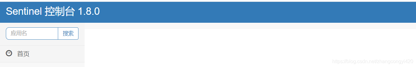 springboot集成與使用Sentinel的方法