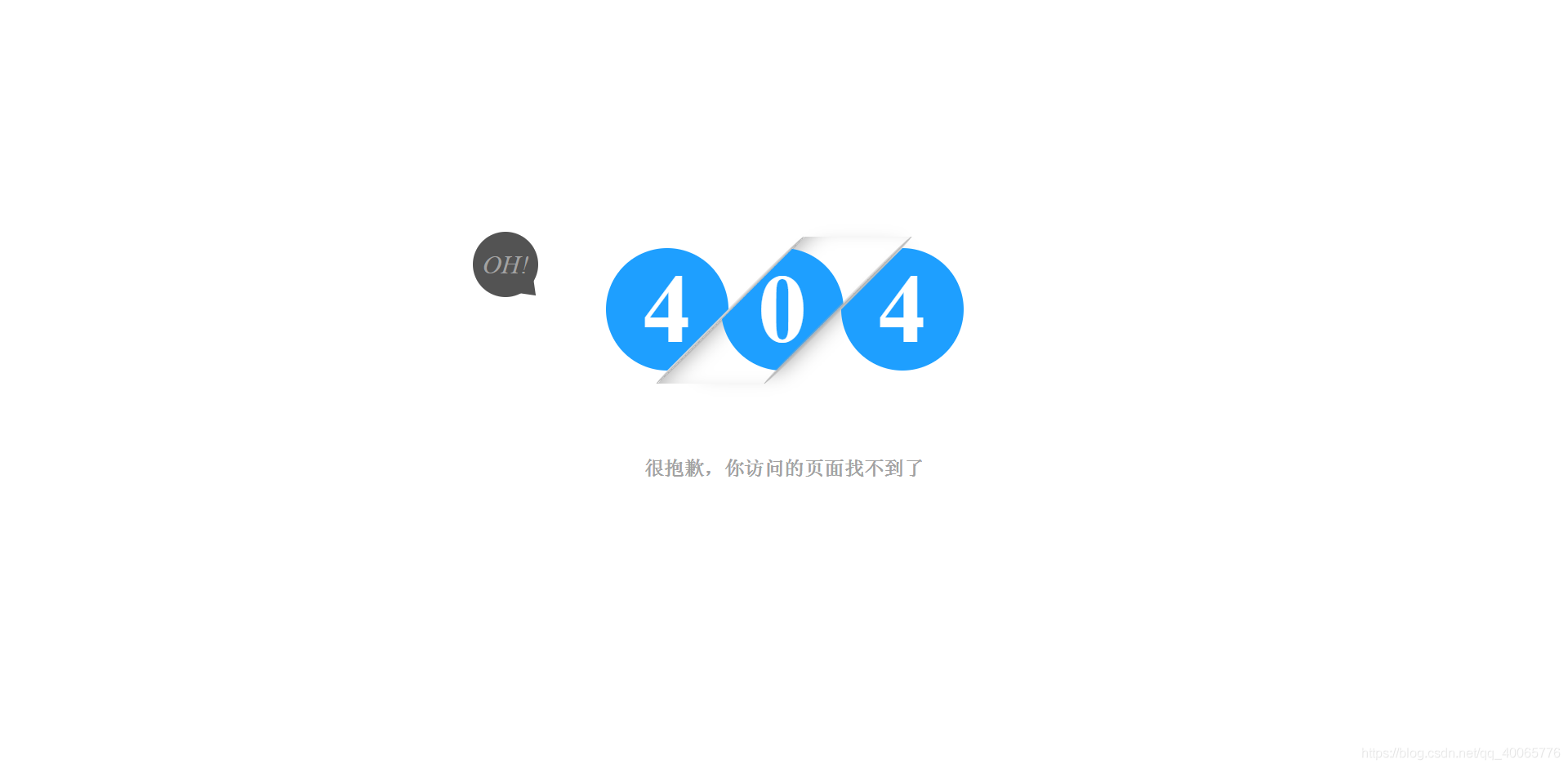 SpringBoot中定制異常頁面的實(shí)現(xiàn)方法