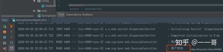 SpringBoot中實(shí)現(xiàn)分布式的Session共享的詳細(xì)教程