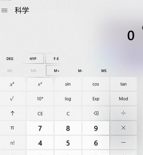 win10計算器如何使用(計算反三角函數(shù))