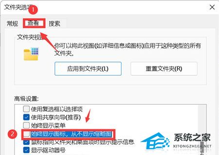 Win11文件夾不顯示預覽圖怎么辦？Win11文件夾不顯示預覽圖的解決方法