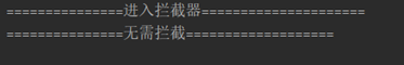 SpringBoot配置攔截器方式實(shí)例代碼