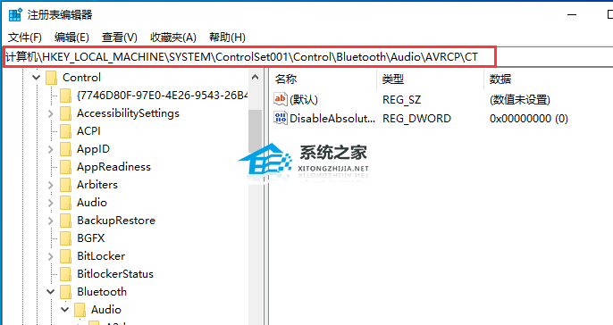 Win10連接藍(lán)牙音量默認(rèn)100怎么解決？Win10修改藍(lán)牙默認(rèn)音量的方法