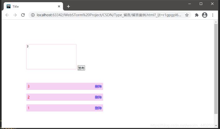 javascript實現(xiàn)簡單留言板案例