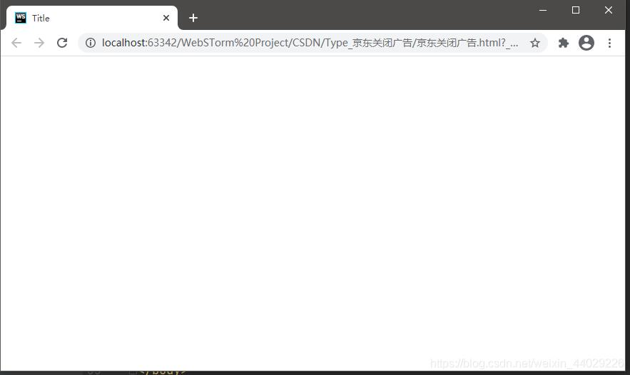 Javascript實現(xiàn)關(guān)閉廣告效果