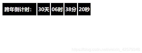 JavaScript實現(xiàn)網頁跨年倒計時