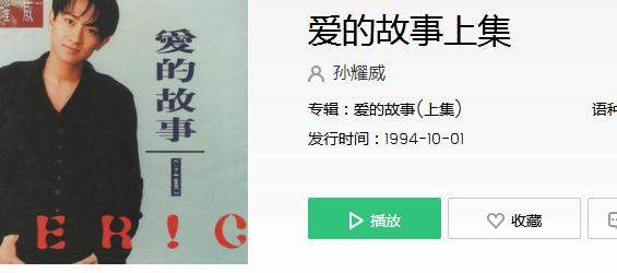 抖音春風(fēng)輕吹點(diǎn)點(diǎn)火花衫月夜是什么歌_愛(ài)的故事上集在線試聽(tīng)