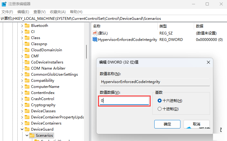 為什么Win11驅(qū)動加載失敗