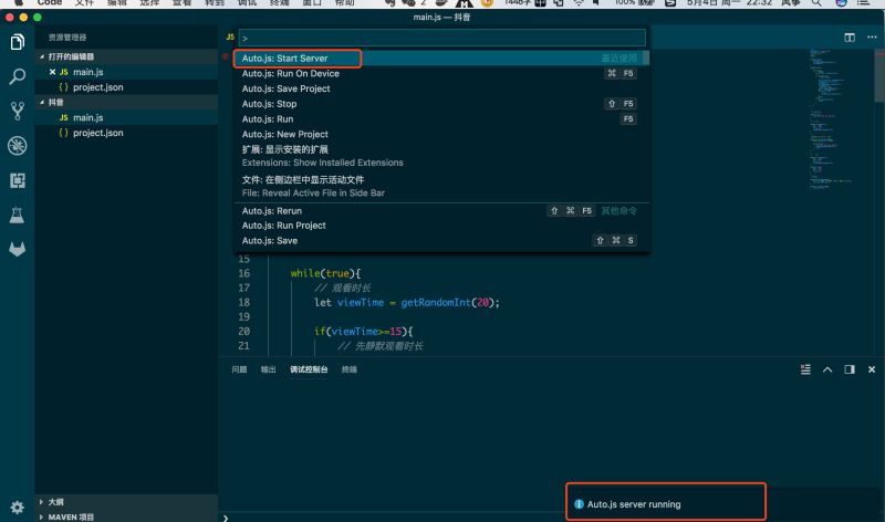 JavaScript 實(shí)現(xiàn)自己的安卓手機(jī)自動(dòng)化工具腳本(推薦)
