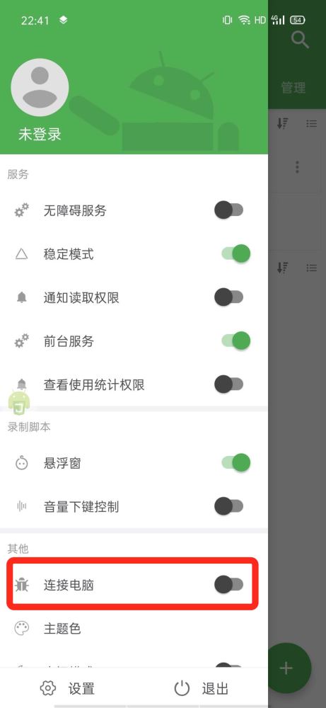 JavaScript 實(shí)現(xiàn)自己的安卓手機(jī)自動(dòng)化工具腳本(推薦)