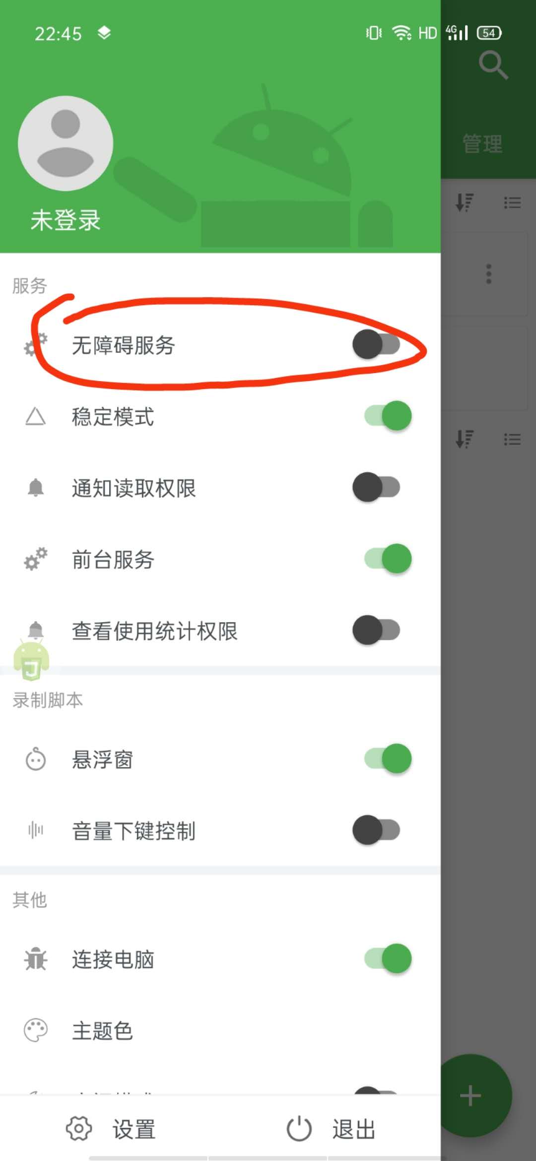 JavaScript 實(shí)現(xiàn)自己的安卓手機(jī)自動(dòng)化工具腳本(推薦)