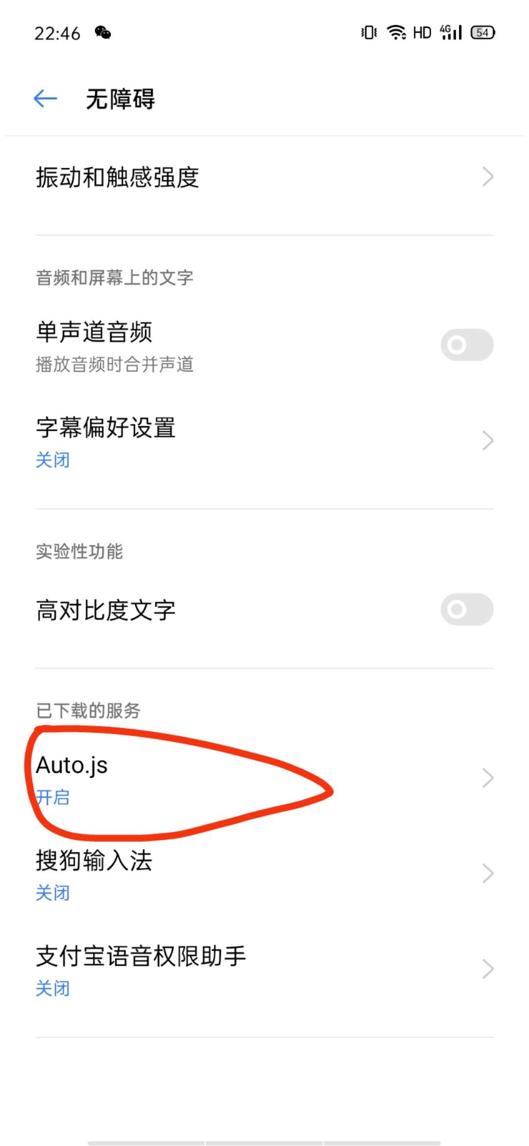 JavaScript 實(shí)現(xiàn)自己的安卓手機(jī)自動(dòng)化工具腳本(推薦)