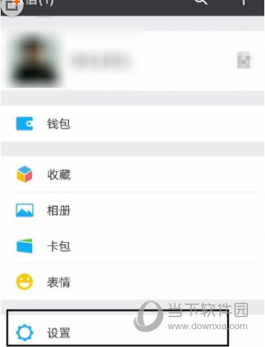 微信陌生人搜索怎么屏蔽 保護(hù)隱私很重要