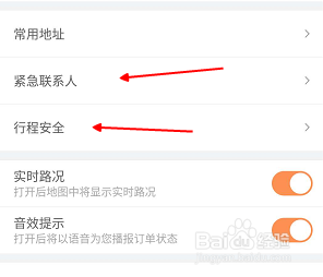 滴滴打車緊急求助功能怎么用？快速自救方法教程
