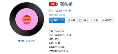 抖音只要你乖給你買條gai是什么歌？完整版歌詞一覽