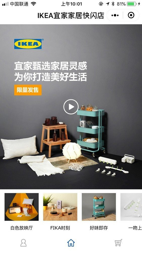 微信宜家小程序怎么進(jìn)？宜家小程序進(jìn)入方法詳解