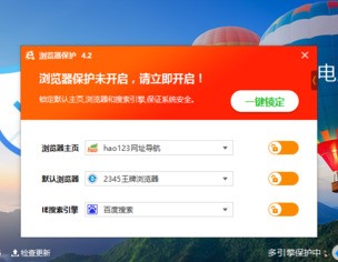 百度殺毒怎么設置瀏覽器保護？百度殺毒設置瀏覽器保護方法