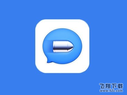 子彈短信怎么關聯(lián)微信_子彈短信關聯(lián)微信方法教程子彈短信怎么關聯(lián)微信_子彈短信關聯(lián)微信方法教程