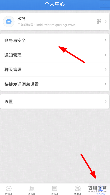 子彈短信怎么關聯(lián)微信_子彈短信關聯(lián)微信方法教程子彈短信怎么關聯(lián)微信_子彈短信關聯(lián)微信方法教程