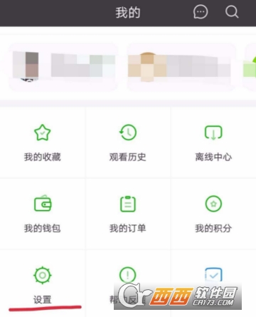 愛奇藝權(quán)限設(shè)置在哪里 隱私權(quán)限設(shè)置教程