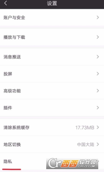 愛奇藝權(quán)限設(shè)置在哪里 隱私權(quán)限設(shè)置教程