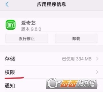 愛奇藝權(quán)限設(shè)置在哪里 隱私權(quán)限設(shè)置教程