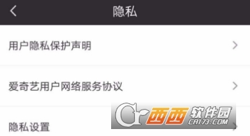 愛奇藝權(quán)限設(shè)置在哪里 隱私權(quán)限設(shè)置教程