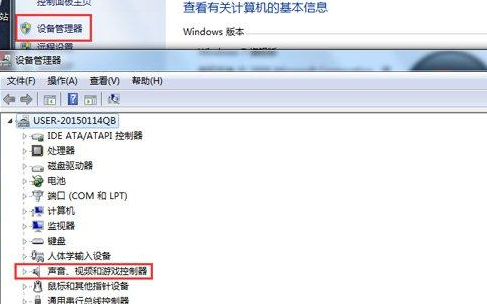 win7聲卡驅(qū)動怎么安裝
