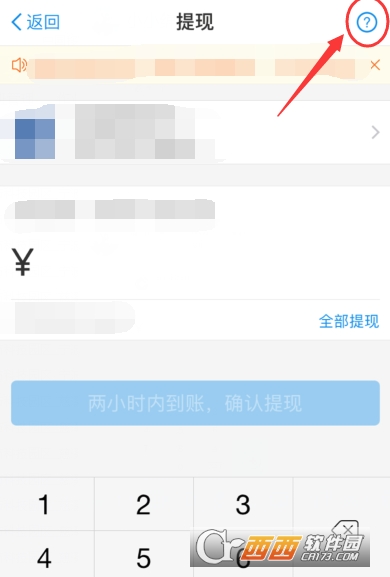 支付寶怎么查詢提現(xiàn)免費(fèi)額度 查詢提現(xiàn)免費(fèi)額度方法
