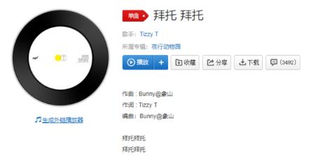 抖音拜托不要留下我付出了真心沒結果是什么歌？完整版歌詞一覽