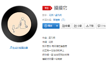 抖音別的貓成雙成對只有你跟我作對是什么歌？完整版歌詞一覽