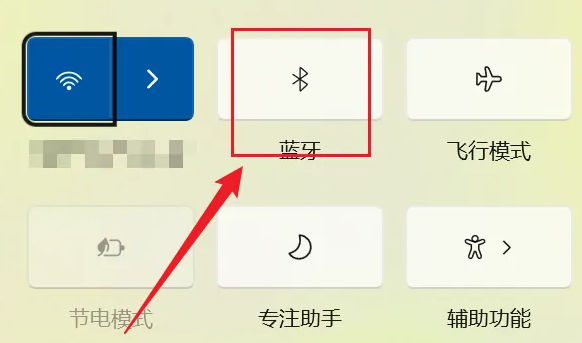 win11藍(lán)牙開關(guān)沒了如何修復(fù)