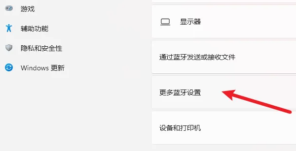 win11藍(lán)牙開關(guān)沒了如何修復(fù)