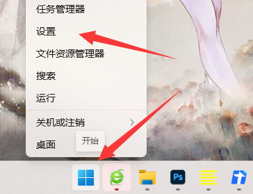 win11開機啟動項在哪里設置