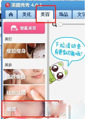美圖秀秀怎么把模糊的照片變清晰呢？