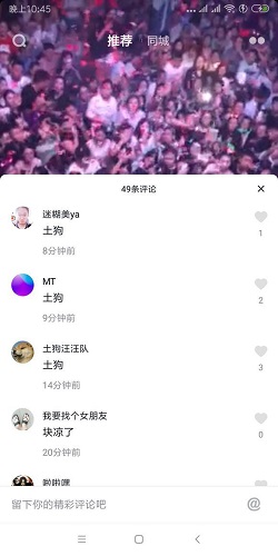 抖音王北車(chē)土狗是什么意思 為什么評(píng)論王北車(chē)土狗