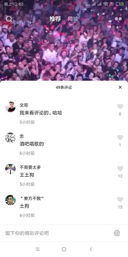抖音王北車(chē)土狗是什么意思 為什么評(píng)論王北車(chē)土狗