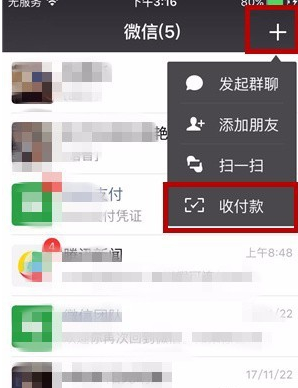 收款小賬本免費(fèi)提現(xiàn)額度怎么看 微信收款小賬本查看免費(fèi)提現(xiàn)額度教程