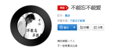抖音我忘也不能忘愛也不能愛是什么歌？完整版歌詞分享