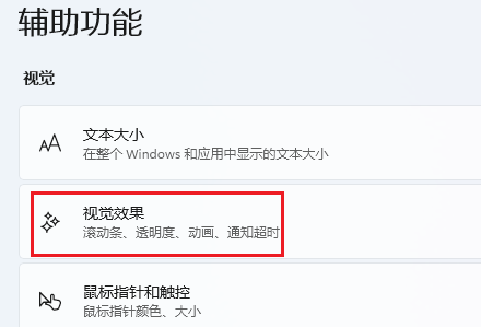 win11壁紙切換閃屏