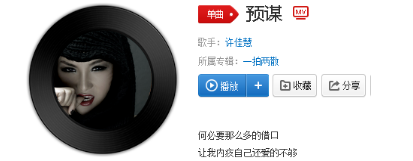 抖音何必要那么多的借口是什么歌？完整版歌詞分享