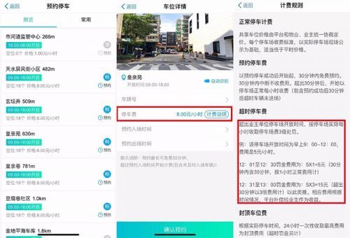 支付寶共享停車有哪些城市？共享停車試點城市分享