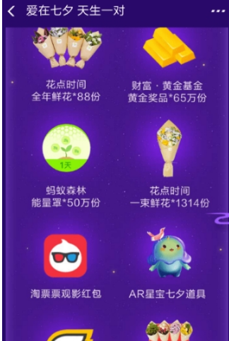支付寶怎么解鎖AR皮膚領紅包？解鎖AR皮膚領紅包方法分享