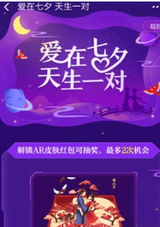 支付寶怎么解鎖AR皮膚領紅包？解鎖AR皮膚領紅包方法分享